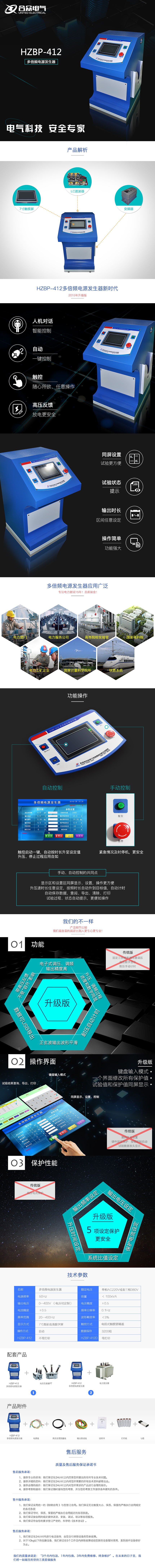 多倍頻電源發(fā)生器，電源發(fā)生器