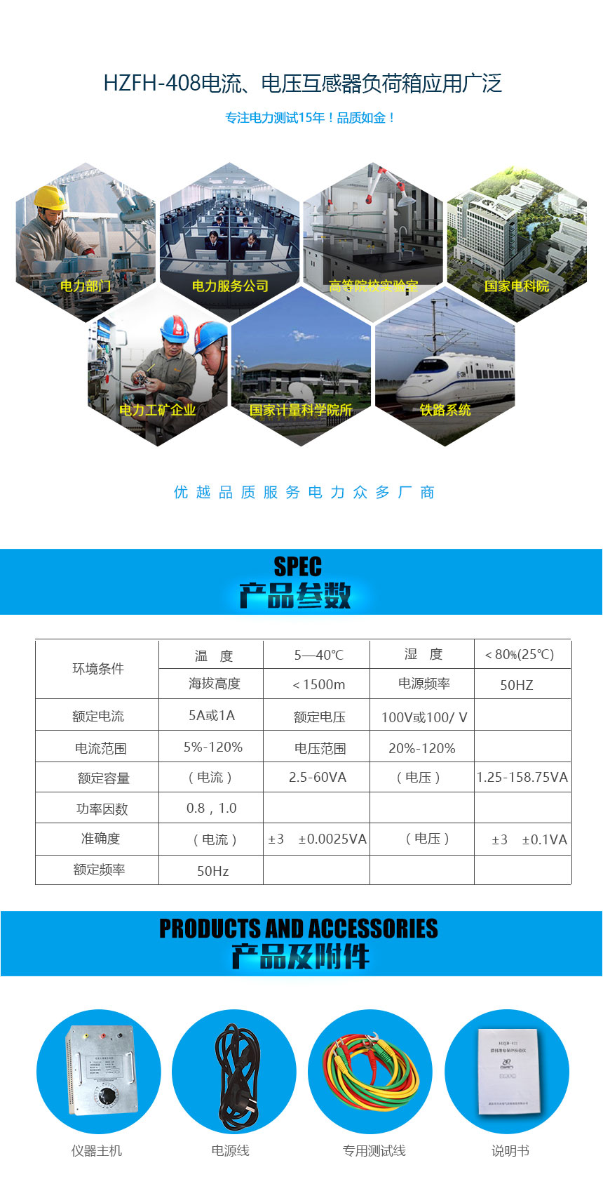 電流、電壓互感器負(fù)荷箱