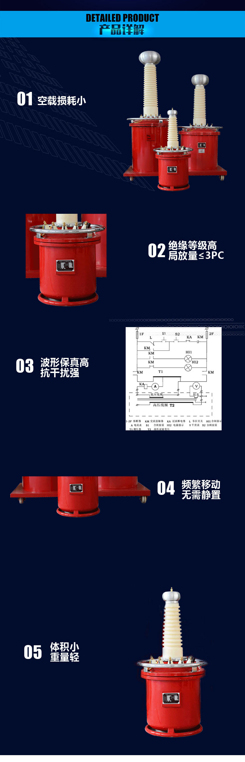 充氣式工頻試驗變壓器，試驗變壓器