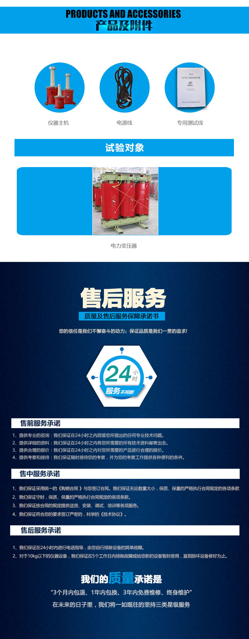 充氣式工頻試驗變壓器，試驗變壓器
