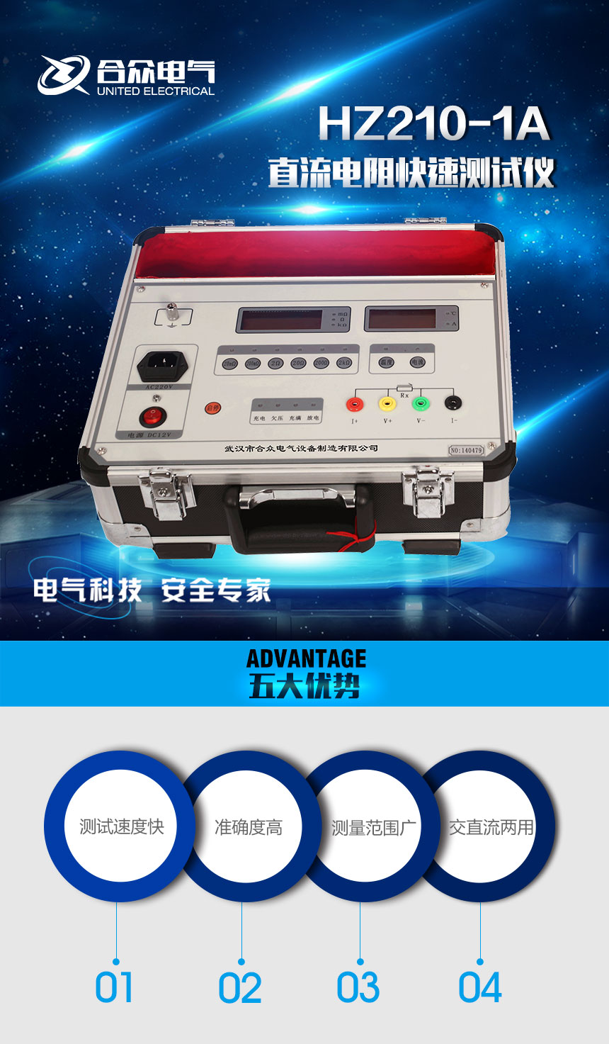 直流電阻測試儀，直流電阻快速測試儀