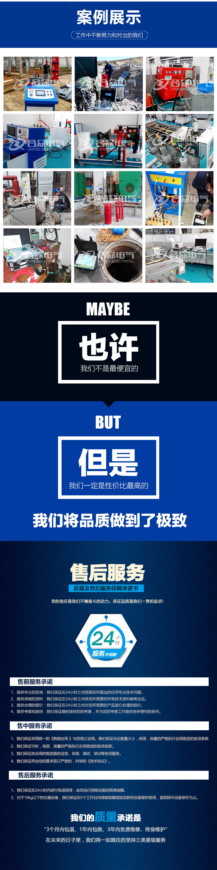試驗(yàn)變壓器電動(dòng)操作臺，試驗(yàn)變壓器控制臺