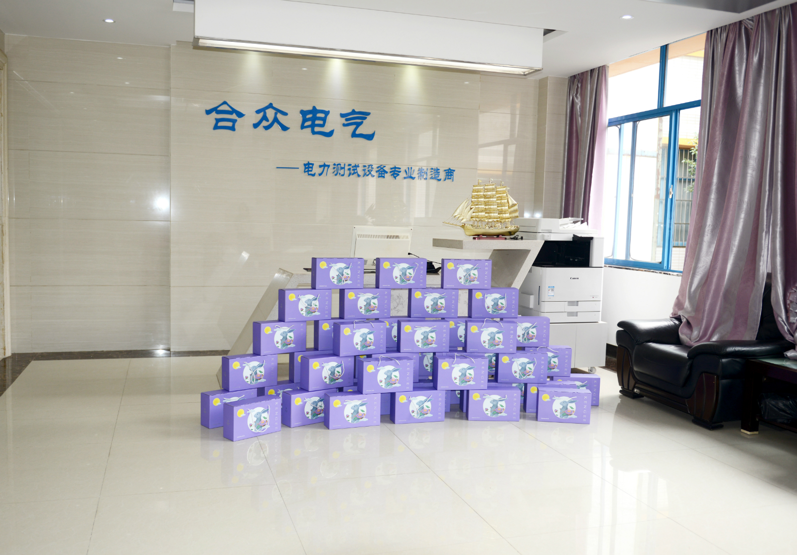 合眾電氣中秋、國慶福利