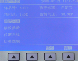 開口閃點(diǎn)測(cè)定儀界面 開口閃點(diǎn)測(cè)定儀界面