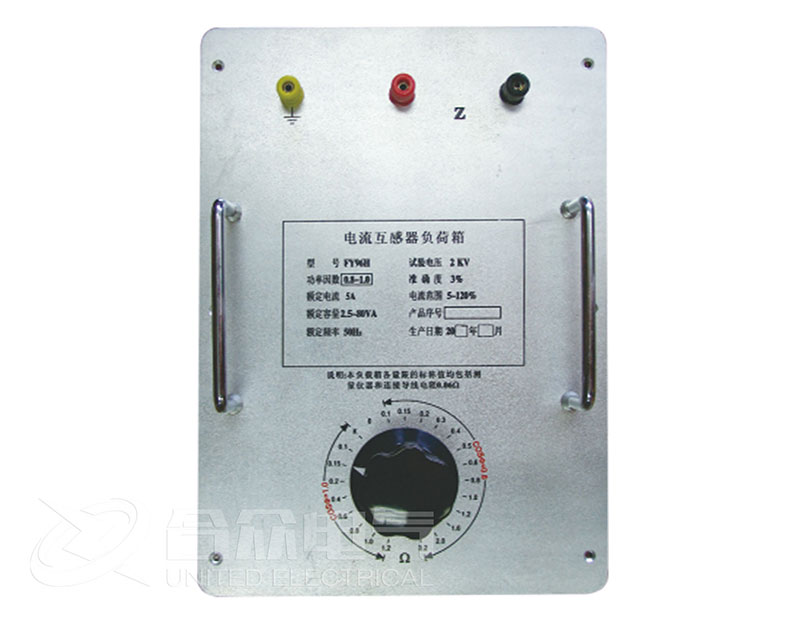 電流、電壓互感器負(fù)荷箱 HZFH-408