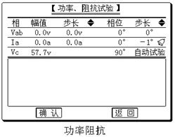 繼電保護(hù)測(cè)試儀 繼電保護(hù)測(cè)試儀