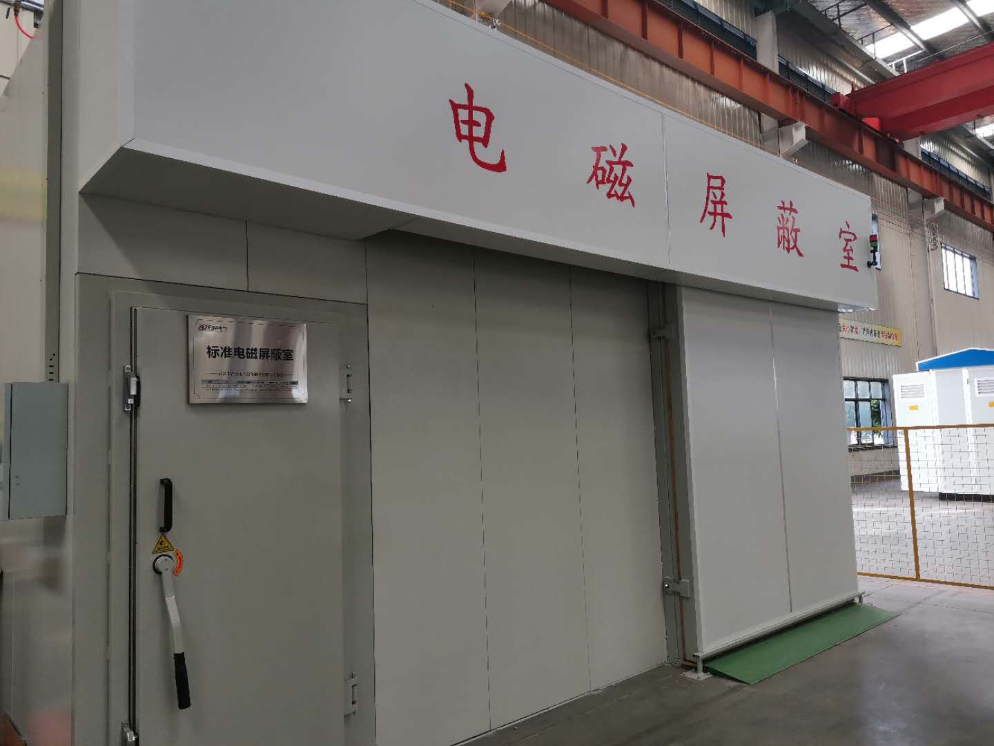 溫升、沖擊、屏蔽室