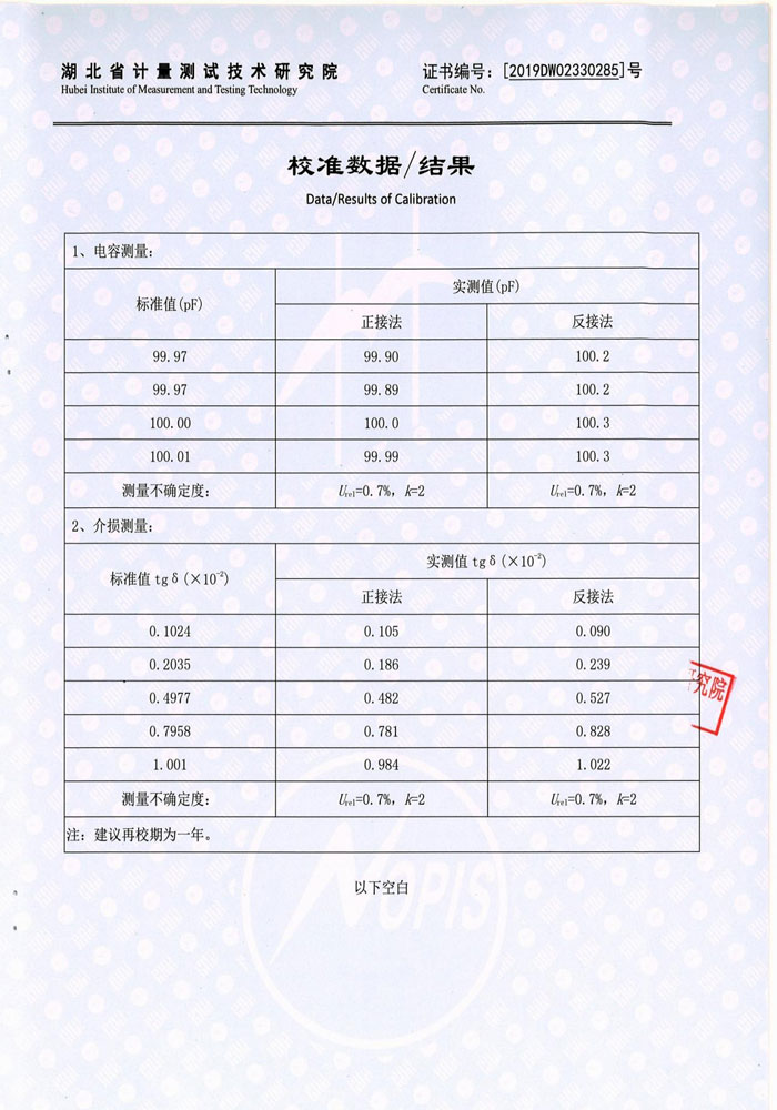 抗干擾異頻介損測試儀，介質(zhì)損耗測試儀 證書