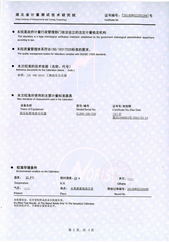 絕緣油介電強(qiáng)度測試儀，介電強(qiáng)度測試儀 證書
