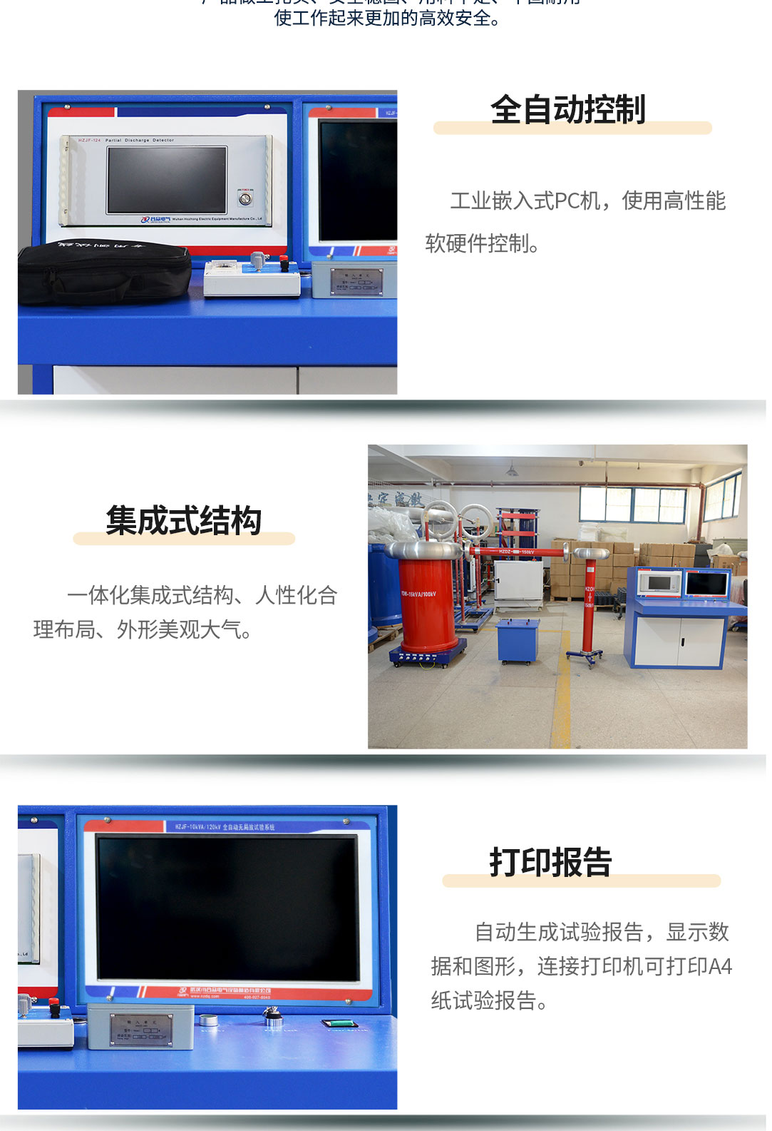 局部放電測(cè)試系統(tǒng)，局部放電檢測(cè)儀