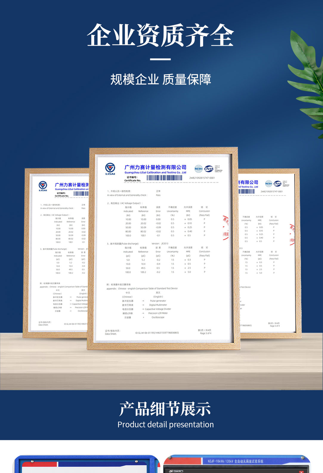 局部放電測(cè)試系統(tǒng)，局部放電檢測(cè)儀