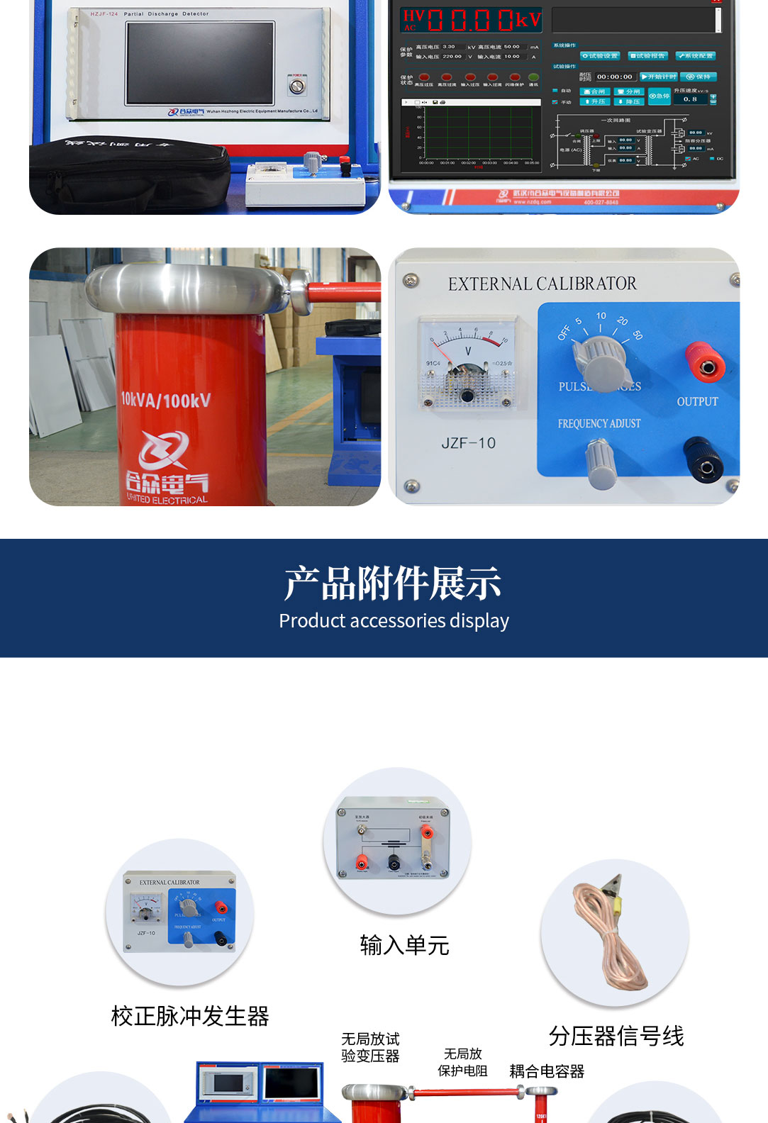 局部放電測(cè)試系統(tǒng)，局部放電檢測(cè)儀