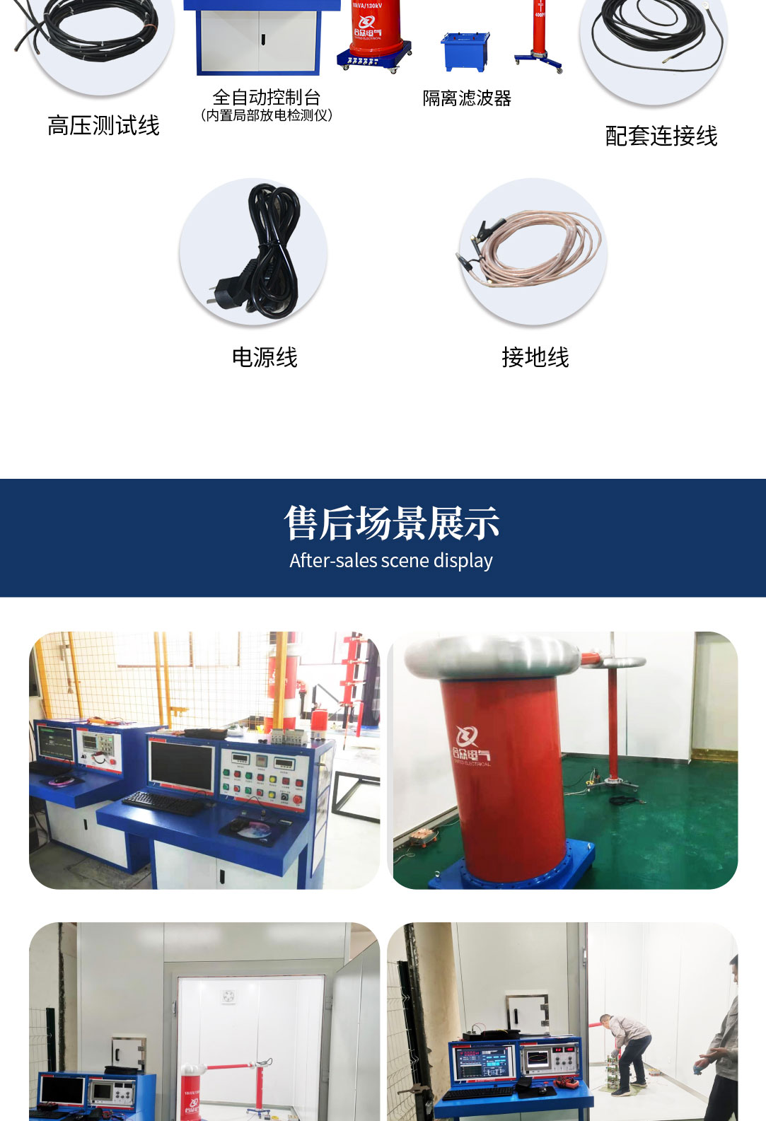 局部放電測(cè)試系統(tǒng)，局部放電檢測(cè)儀