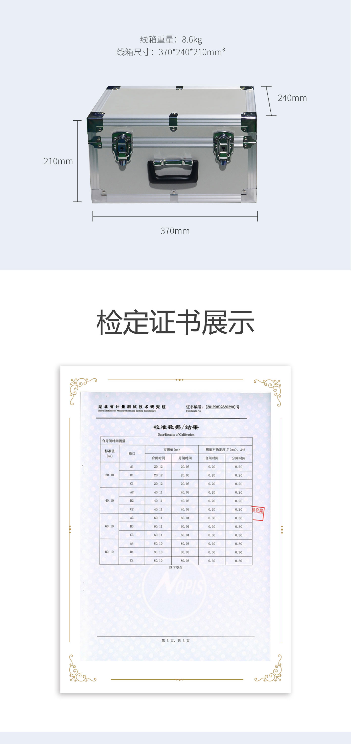 高壓開關(guān)動(dòng)特性測試儀 斷路器動(dòng)特性測試儀