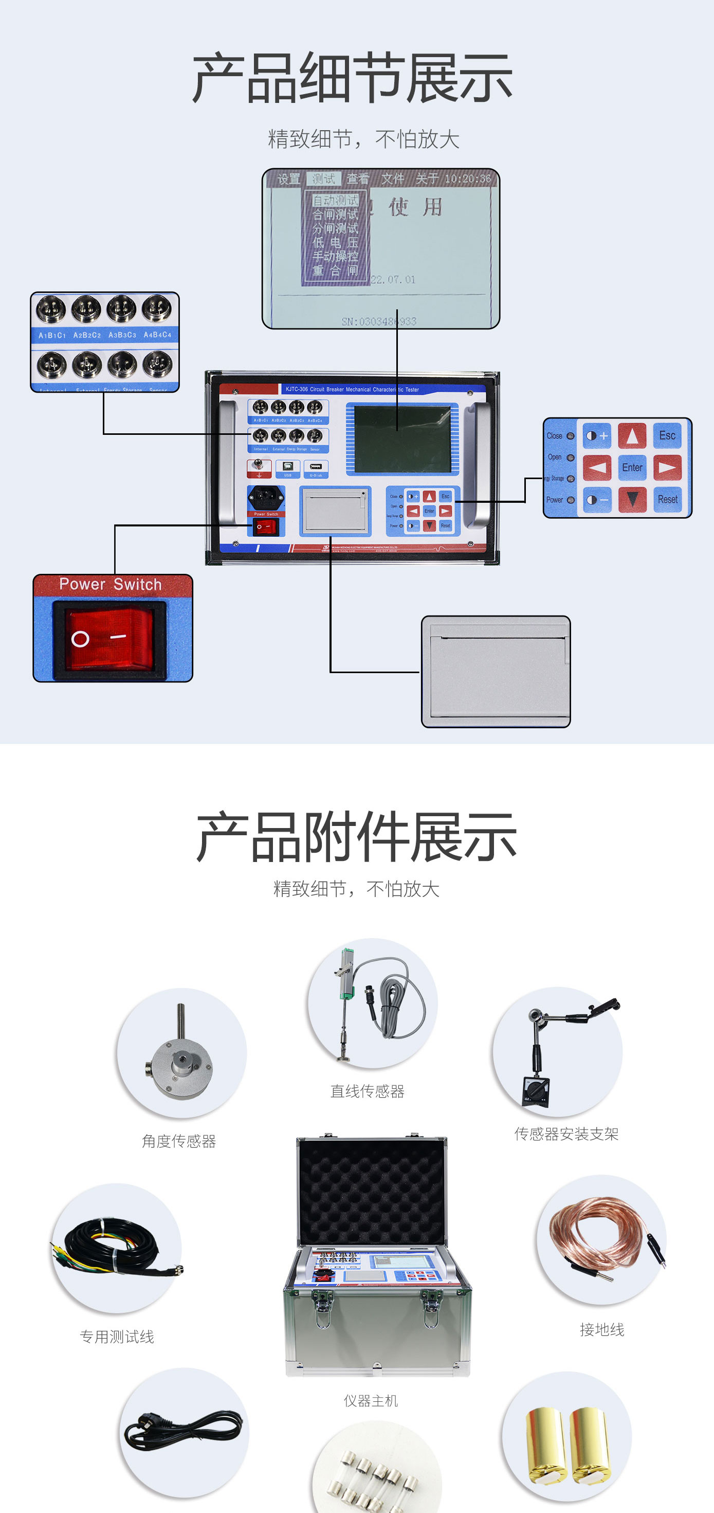 高壓開關(guān)動(dòng)特性測試儀 斷路器動(dòng)特性測試儀