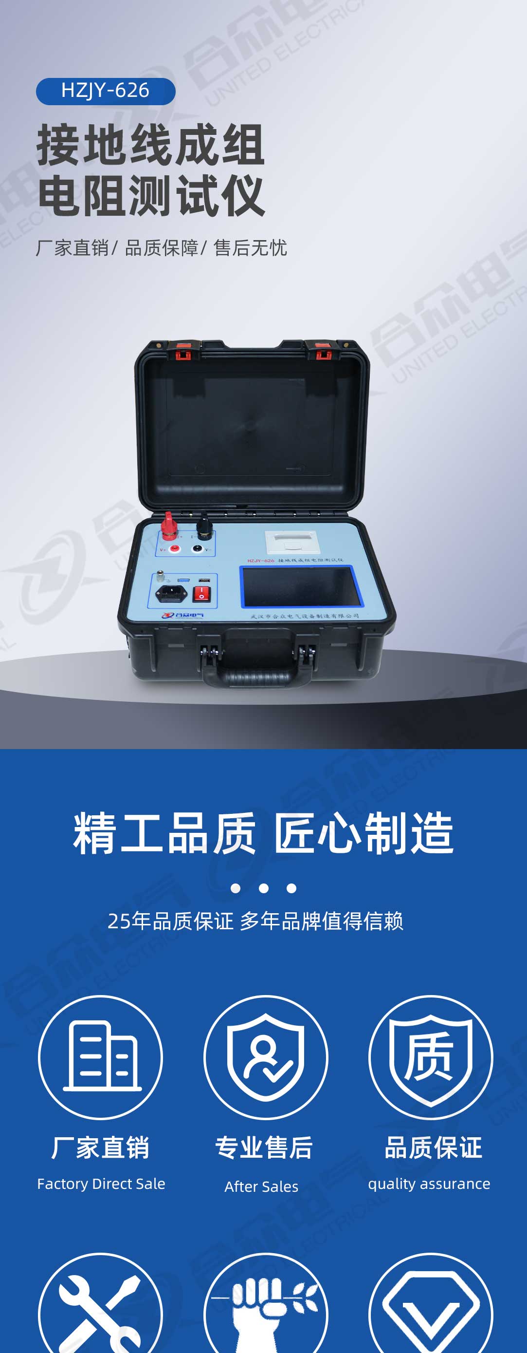 接地線(xiàn)成組電阻測(cè)試儀