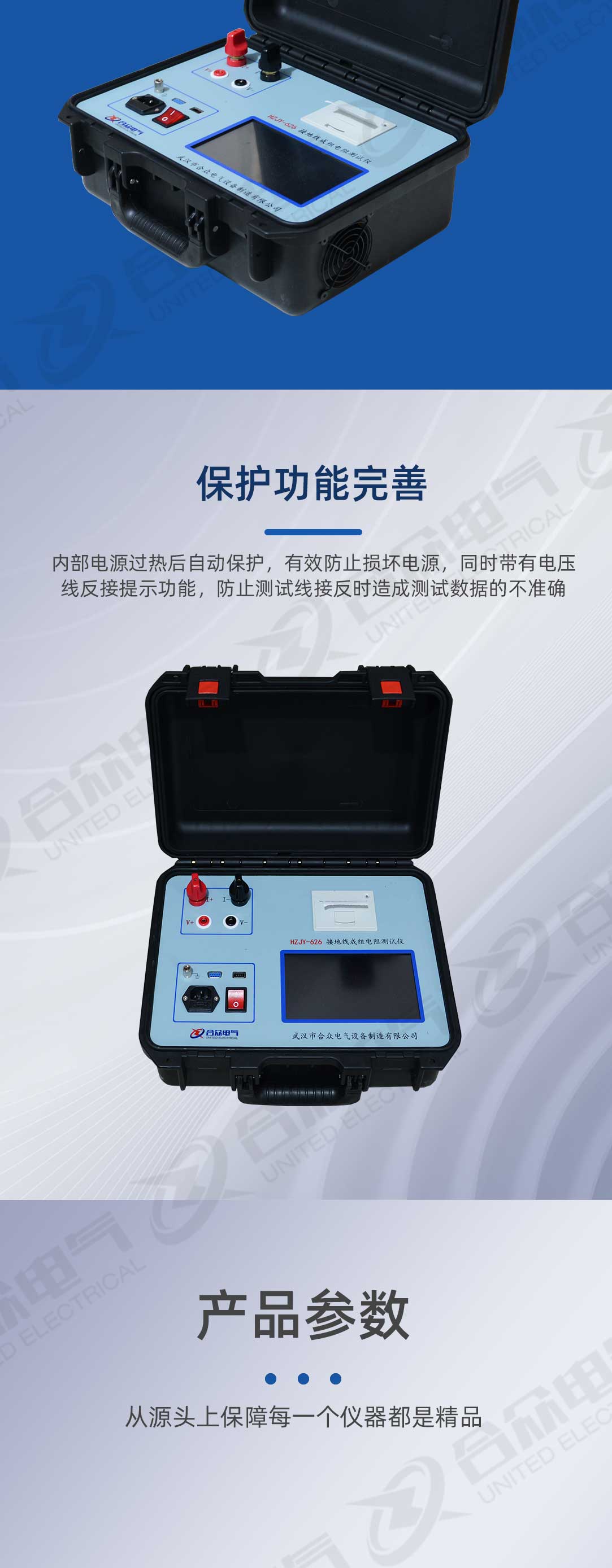 接地線(xiàn)成組電阻測(cè)試儀