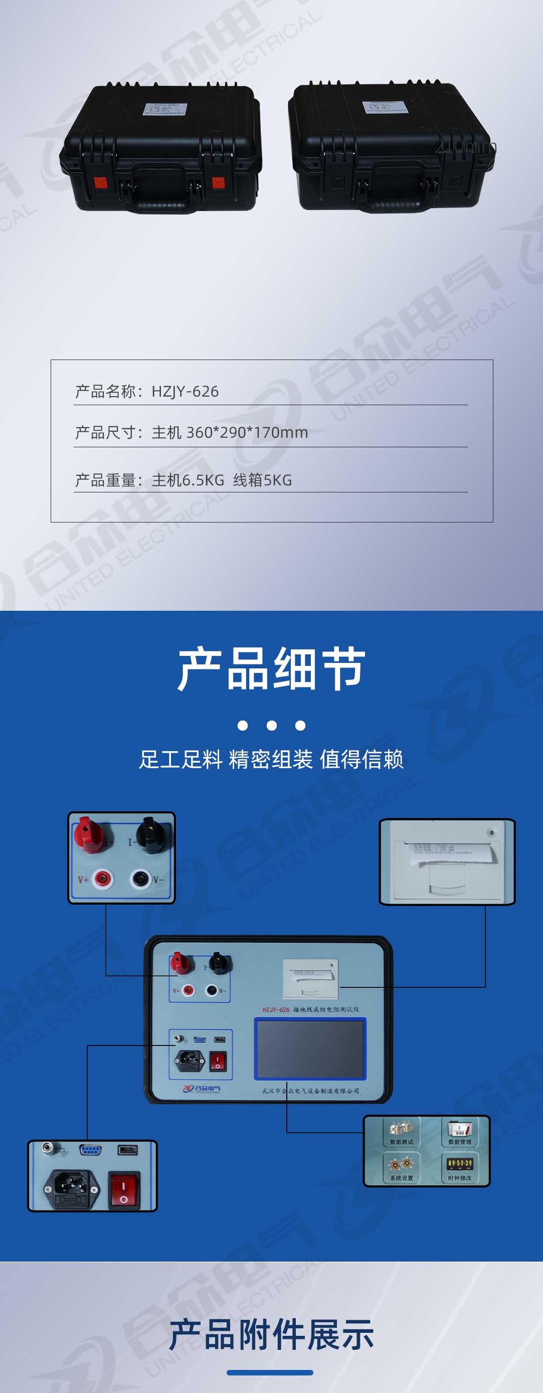 接地線(xiàn)成組電阻測(cè)試儀