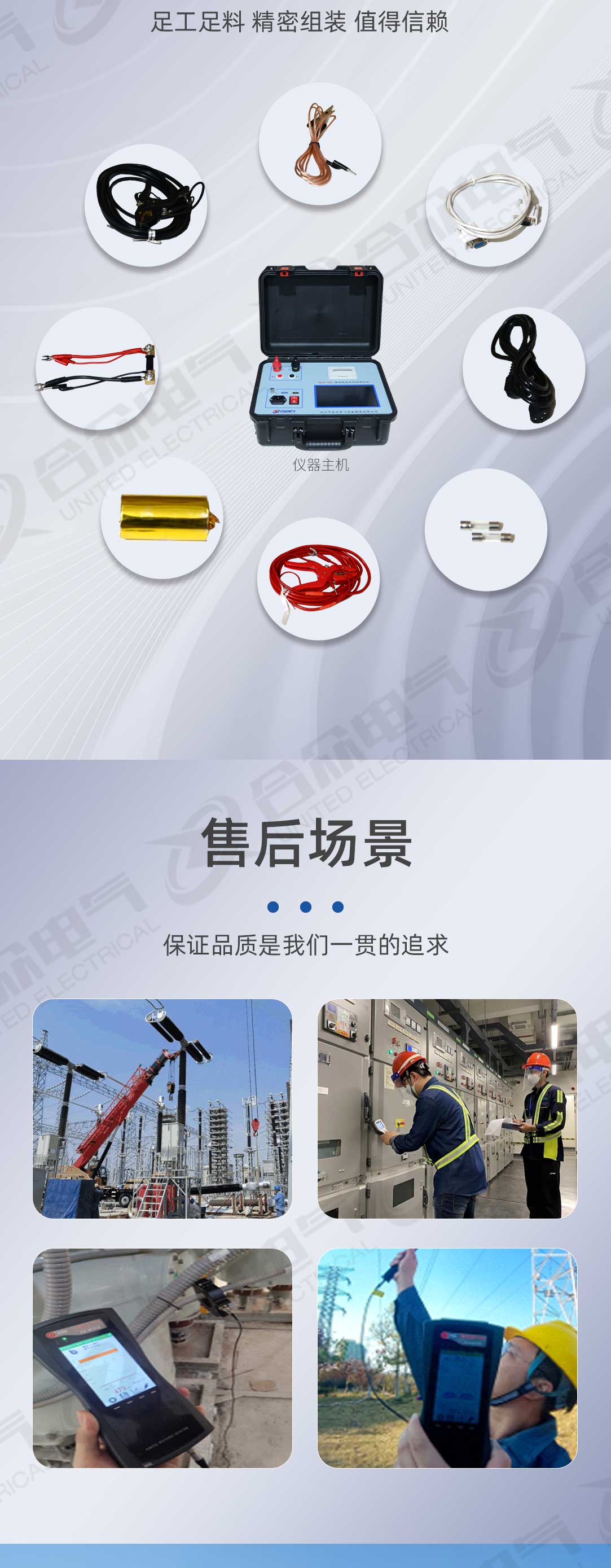 接地線(xiàn)成組電阻測(cè)試儀