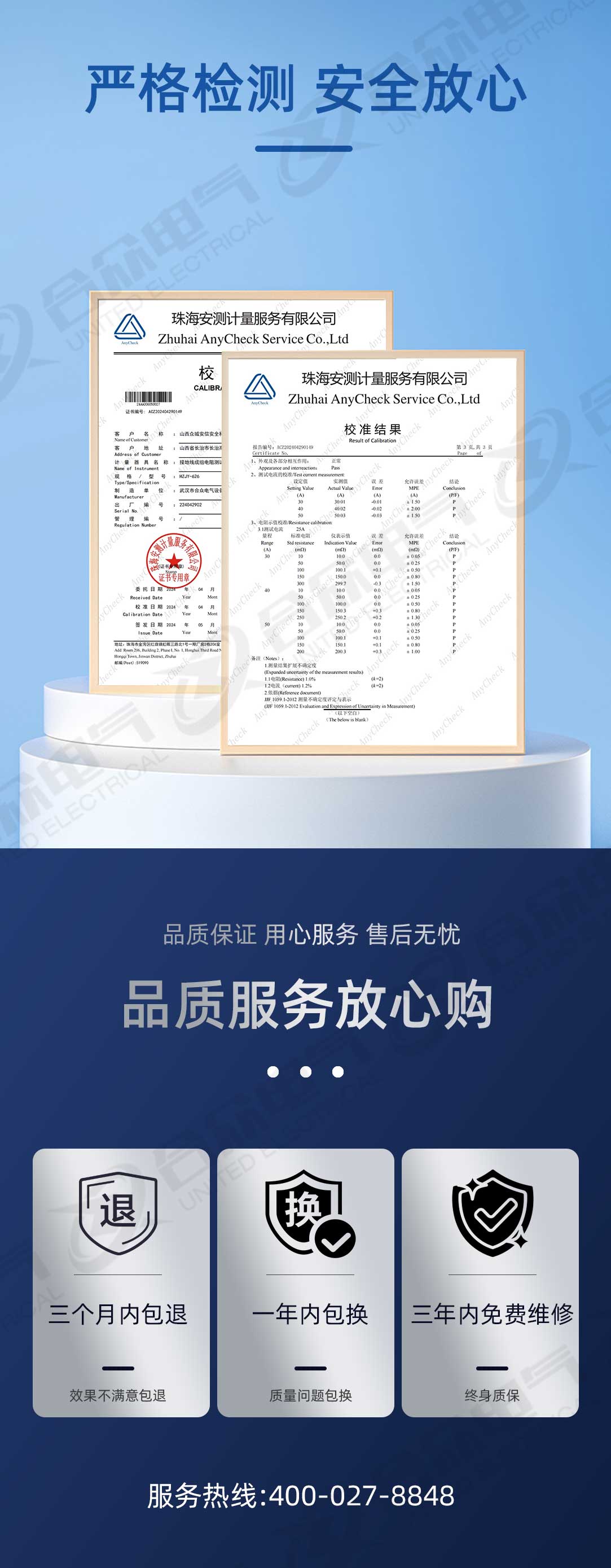 接地線(xiàn)成組電阻測(cè)試儀